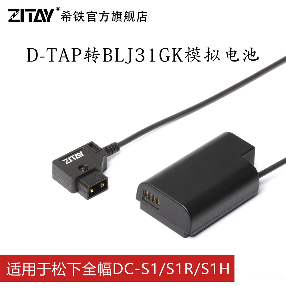 CCTECH Zitay Dtap to BLJ31GK Dummy battery for panasonic S1, S1R, S1H D-TAP转DMW-BLJ31GK假电池